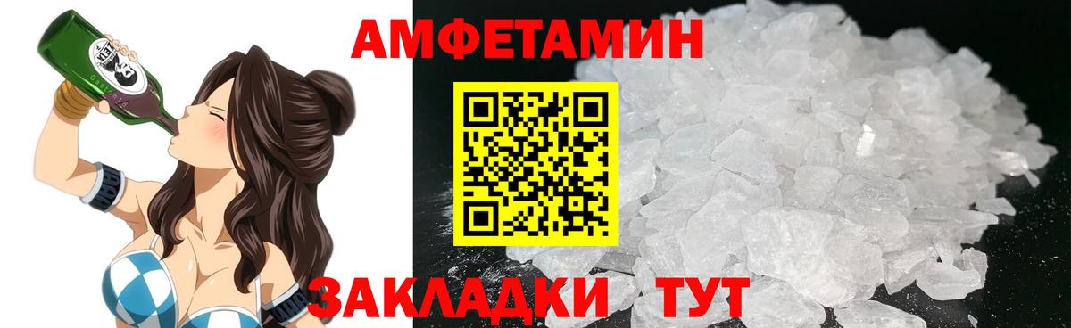 АМФ  Amphetamine  Южноуральск  Вход с VPN  Амфетамин Premium 