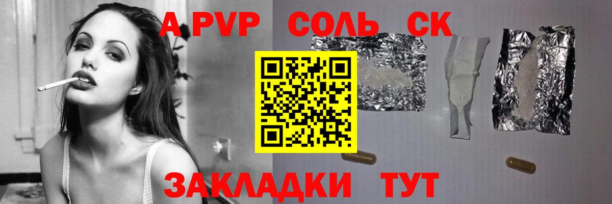 A-PVP СК Южноуральск