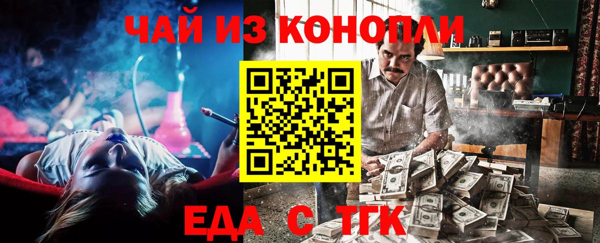 Печенье с ТГК марихуана Южноуральск