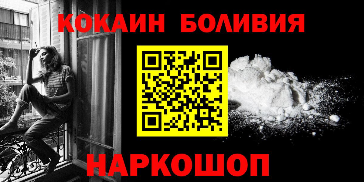 Южноуральск  Кокаин VHQ  Cocaine 99%  Вход с VPN 