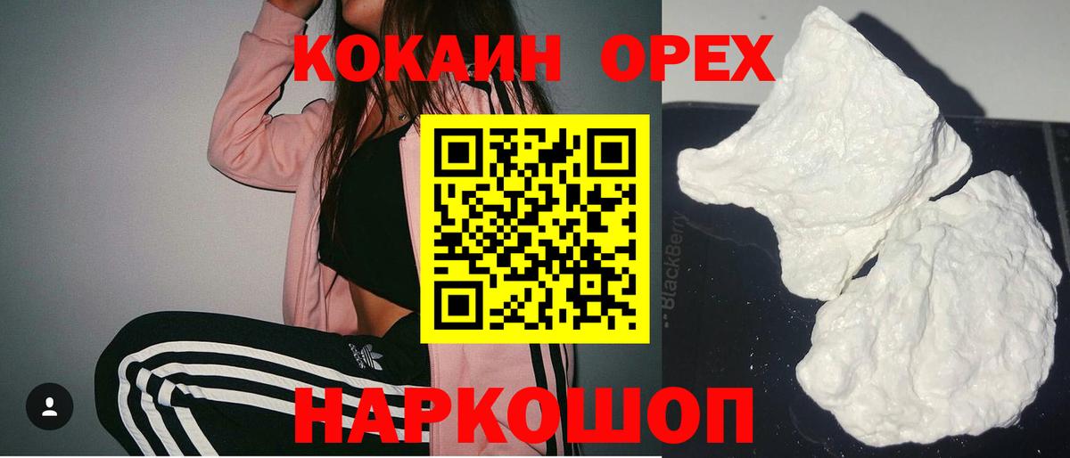Cocaine 98% Южноуральск