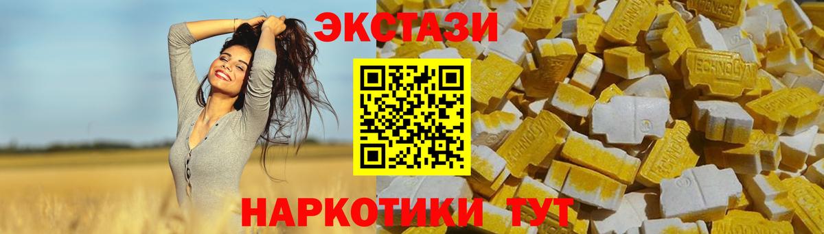 ЭКСТАЗИ Дубай  Вход с VPN  Южноуральск  Экстази louis Vuitton 