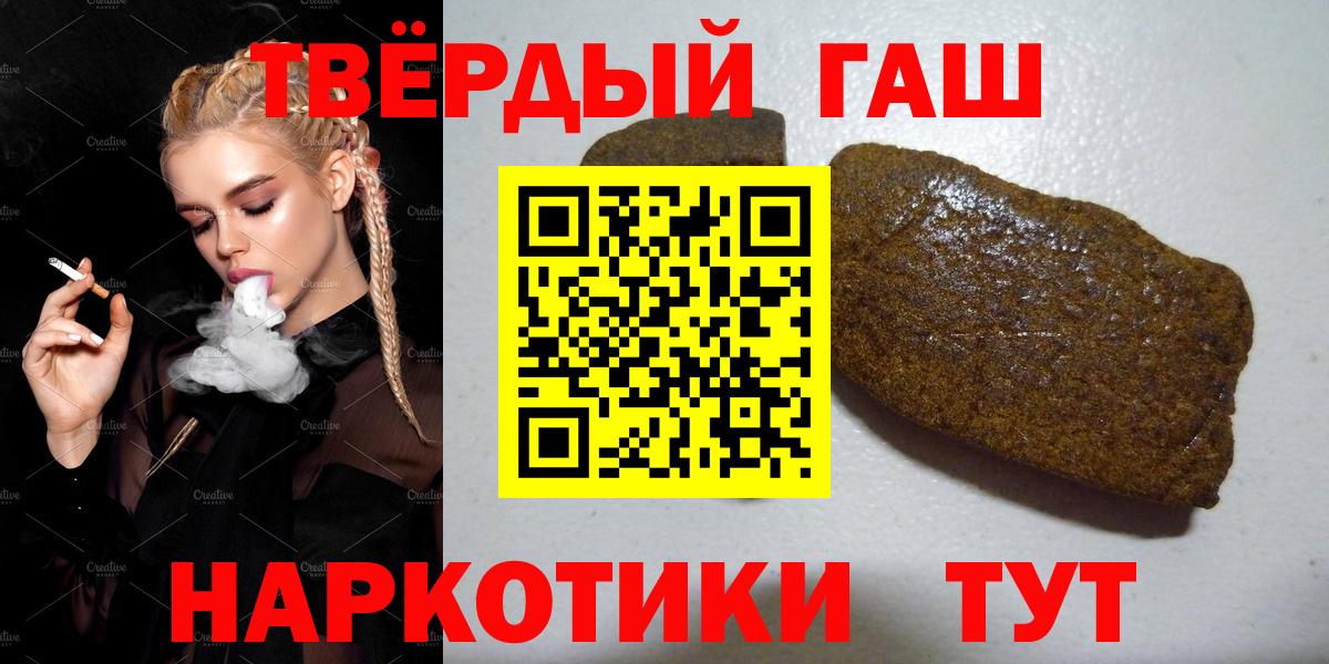 Южноуральск  ГАШ  купить  сайты  Вход с VPN  Гашиш Premium  ГАШ hashish 