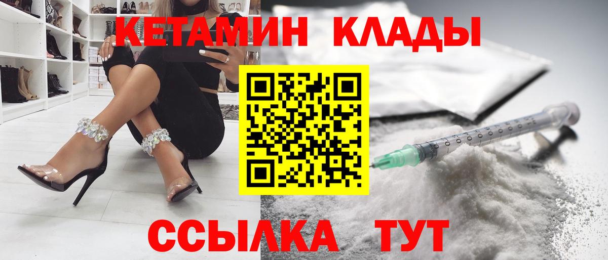 Южноуральск  КЕТАМИН VHQ  ссылка на мегу маркетплейс  Вход с VPN  это формула  КЕТАМИН VHQ 