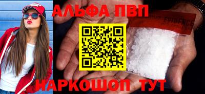 ALPHA-PVP Канаш