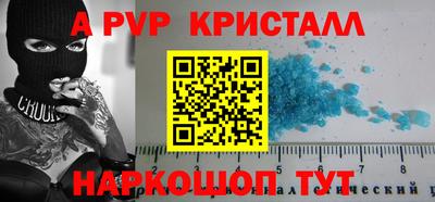 ALPHA-PVP Канаш