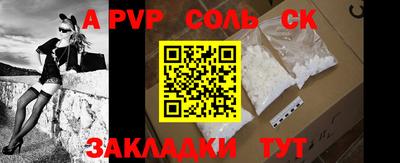 ALPHA-PVP Канаш