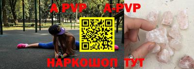 ALPHA-PVP Канаш