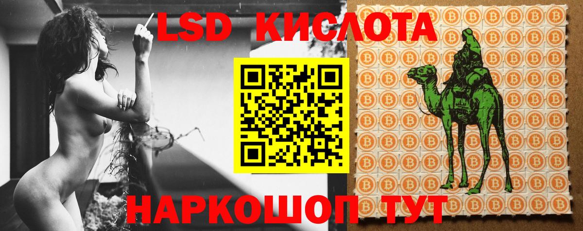 ЛСД экстази кислота  Лсд 25 экстази кислота  Южноуральск  Вход с VPN 