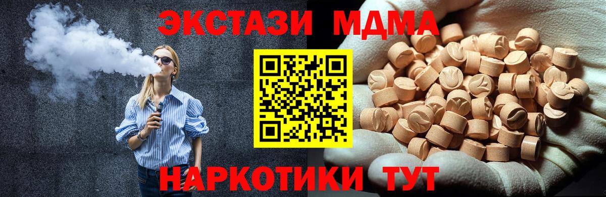 Южноуральск  MDMA VHQ  Вход с VPN 