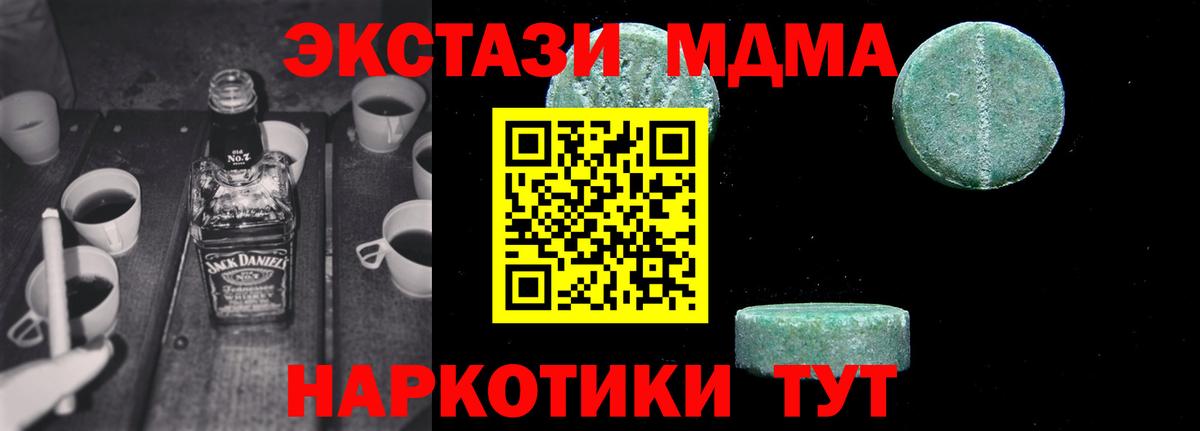 МДМА crystal Южноуральск