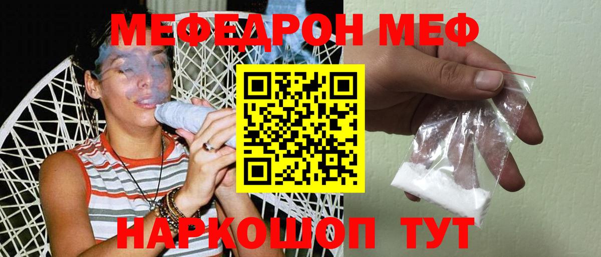 Южноуральск  Мефедрон  Меф VHQ  Мефедрон  Меф mephedrone  Вход с VPN 