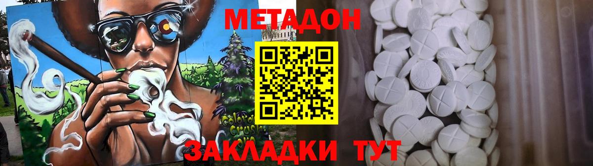 Метадон белоснежный  МЕТАДОН белоснежный  Южноуральск  Вход с VPN 