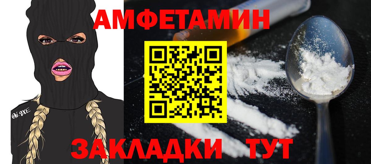Первитин Methamphetamine  Вход с VPN  Южноуральск 