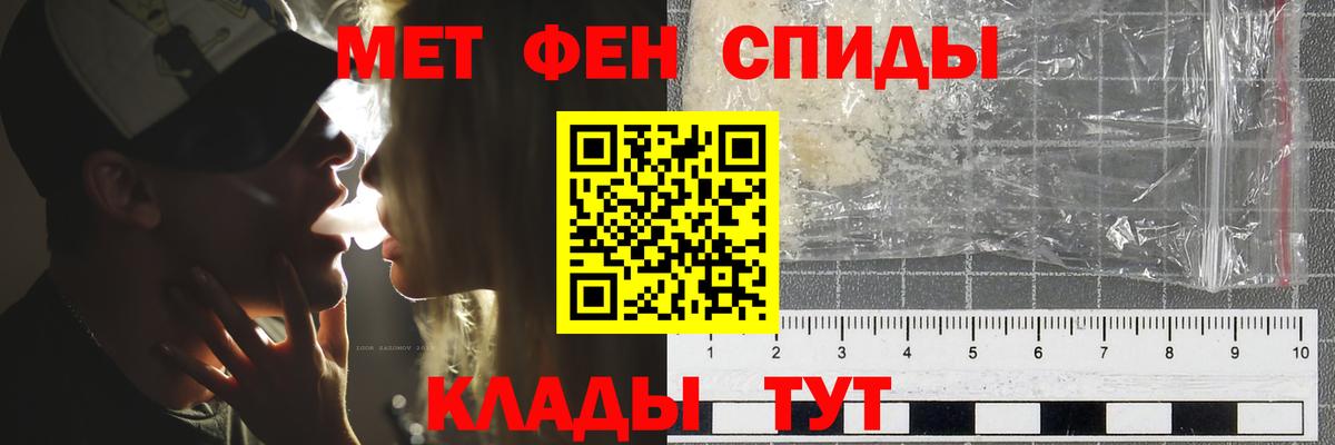 Метамфетамин пудра Южноуральск