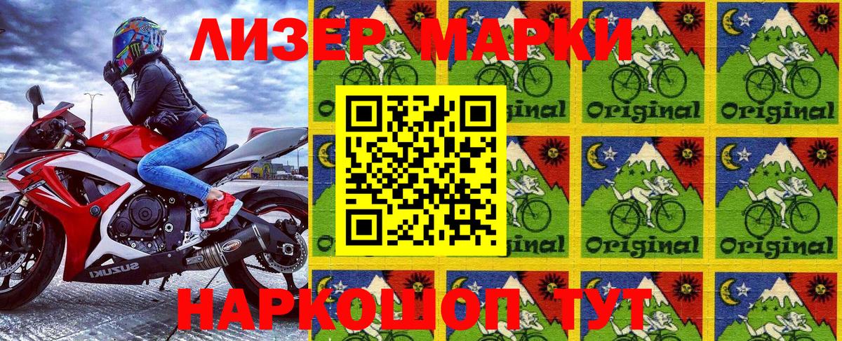 Южноуральск  Марки N-bome 1500мкг  Вход с VPN  сколько стоит  Марки N-bome 1500мкг 