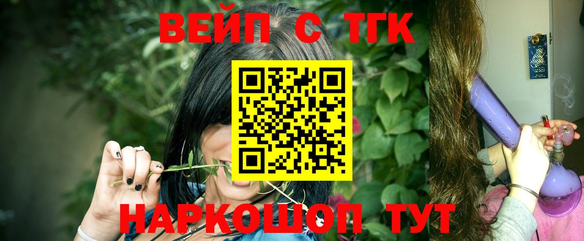 ТГК THC oil Южноуральск