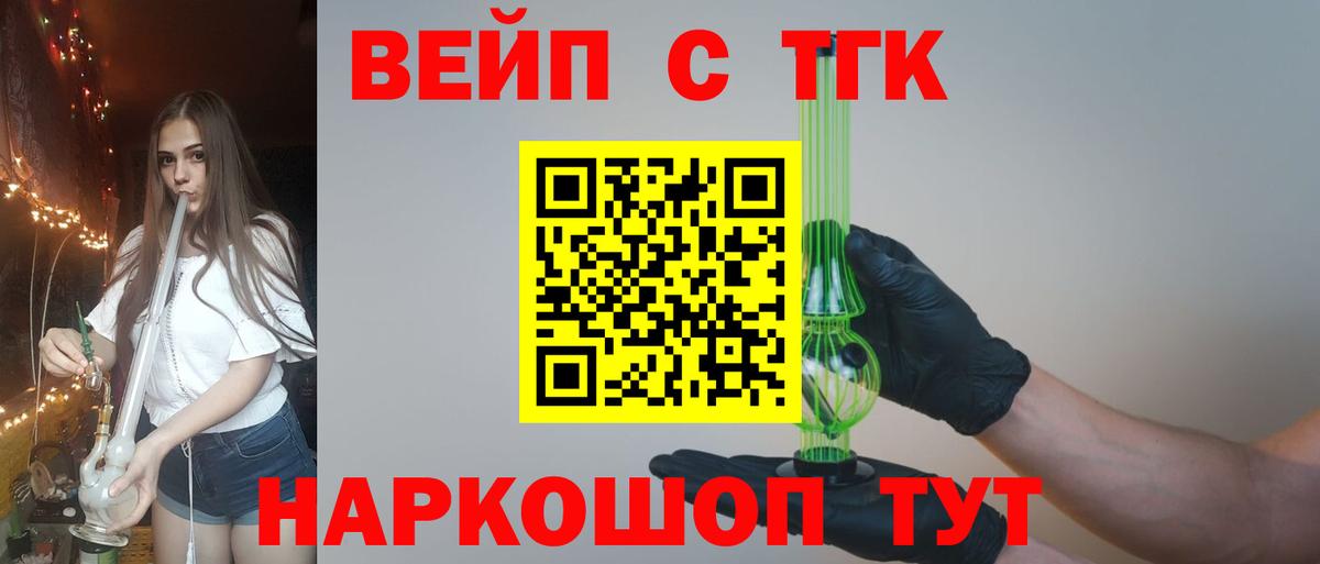 закладка  Дистиллят ТГК вейп  Вход с VPN  Южноуральск  Дистиллят ТГК THC oil 